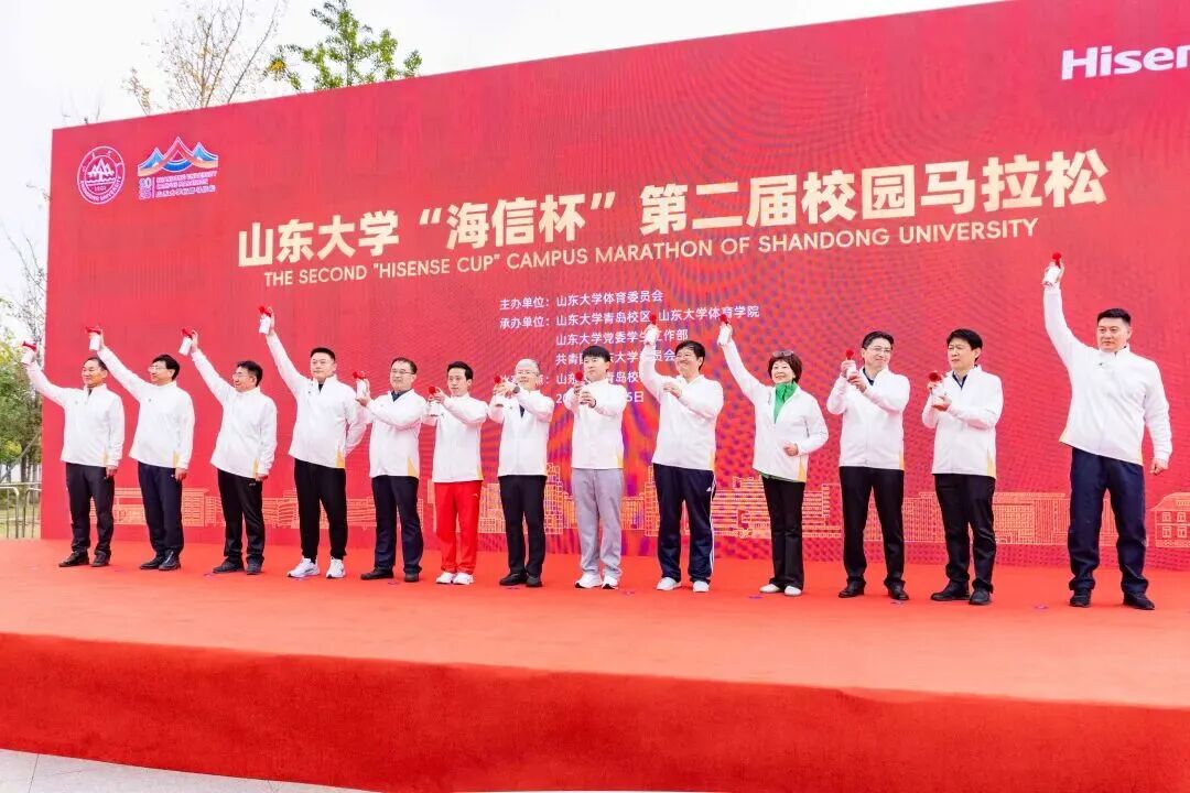 山大华天参加山东大学“海信杯”第二届校园马拉松鸣笛