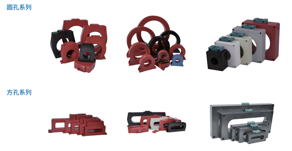 华天剩余电流互感器系列