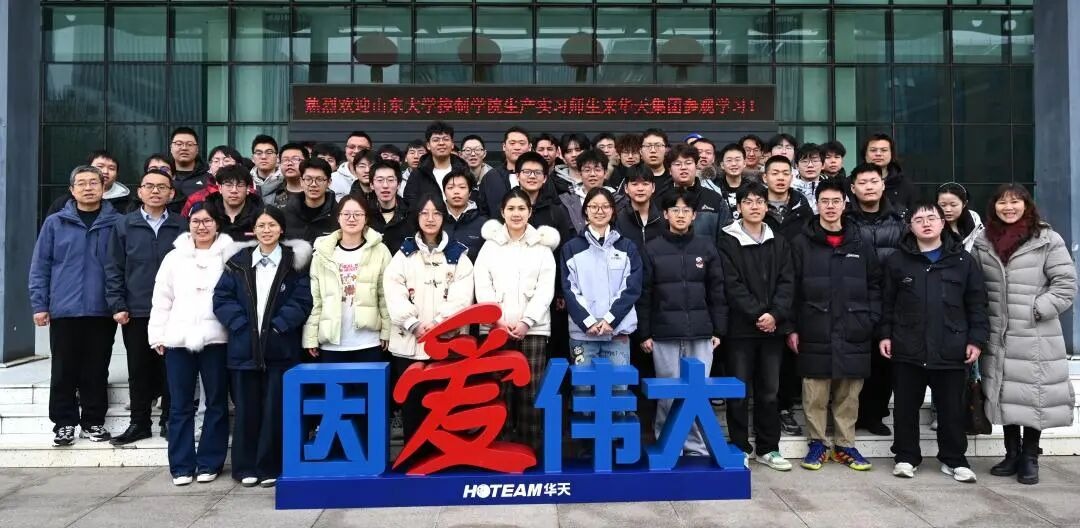 山东华天电气有限公司