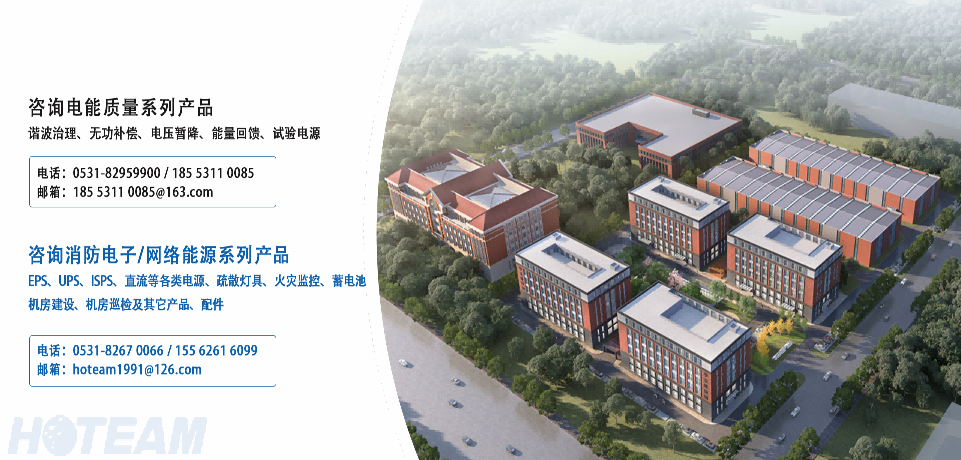 山东华天电气有限公司