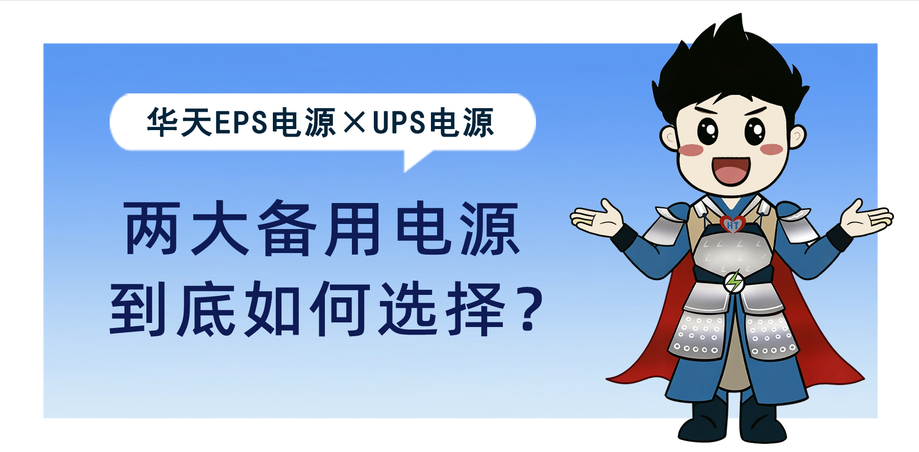 山东华天电气有限公司