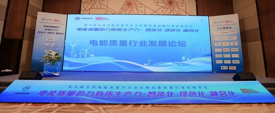 山东华天电气有限公司